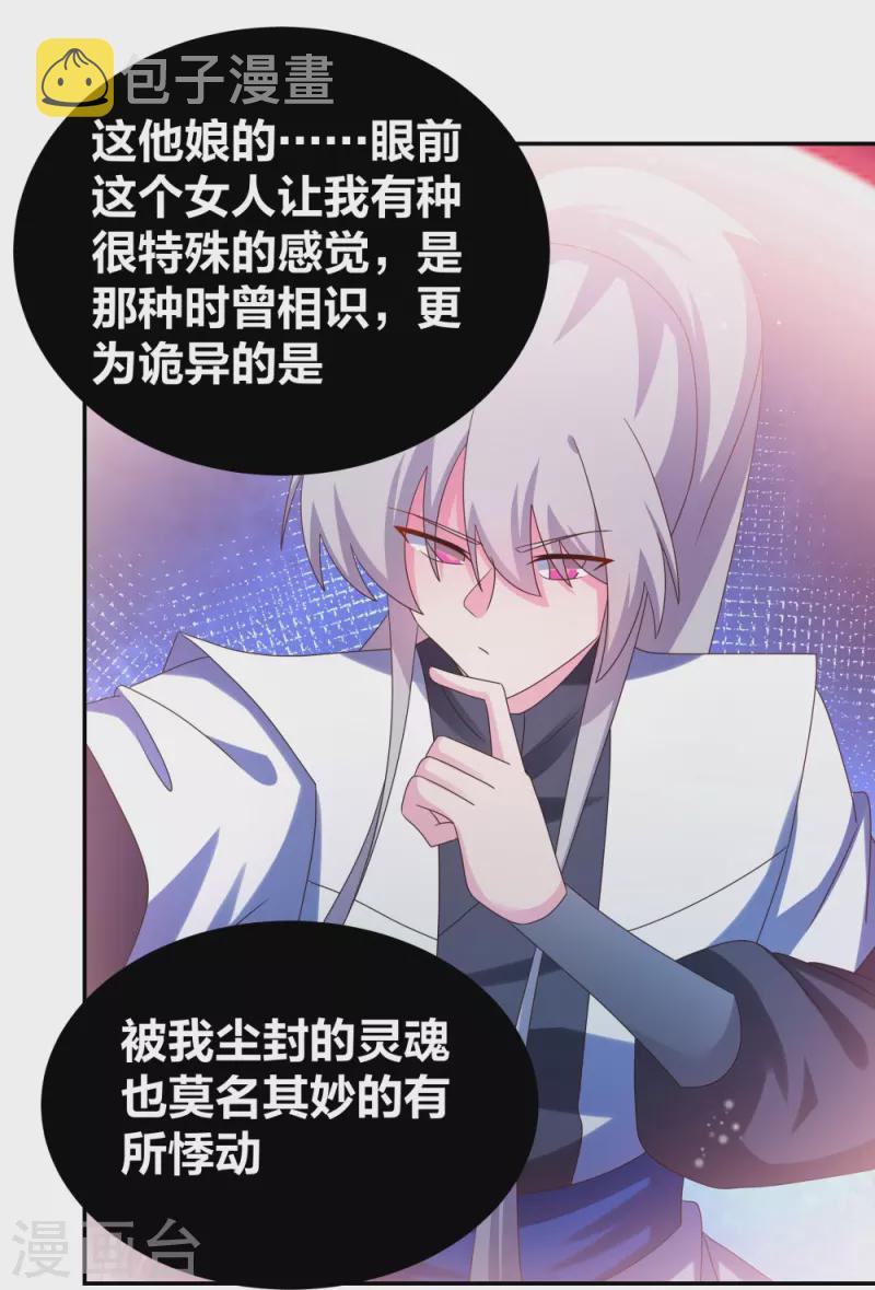第298话 神仙打架17