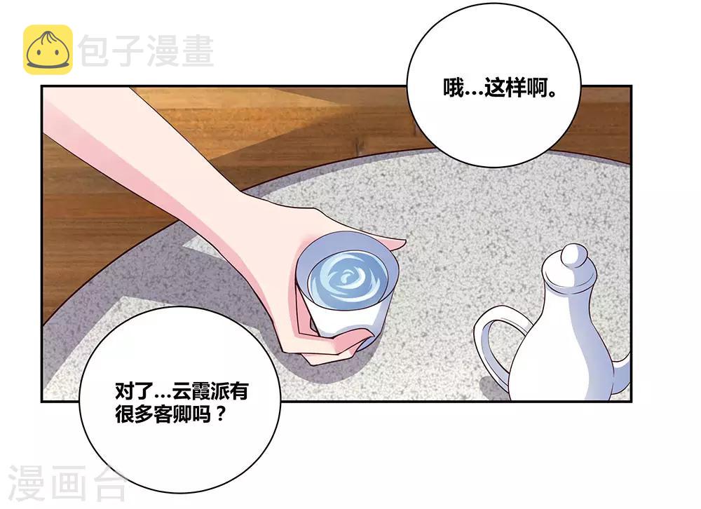 第72话 登门拜访24