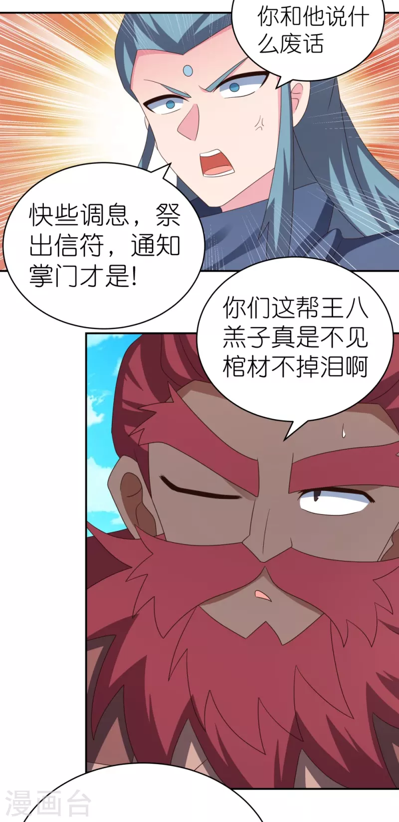 第331话 不见棺材不落泪2