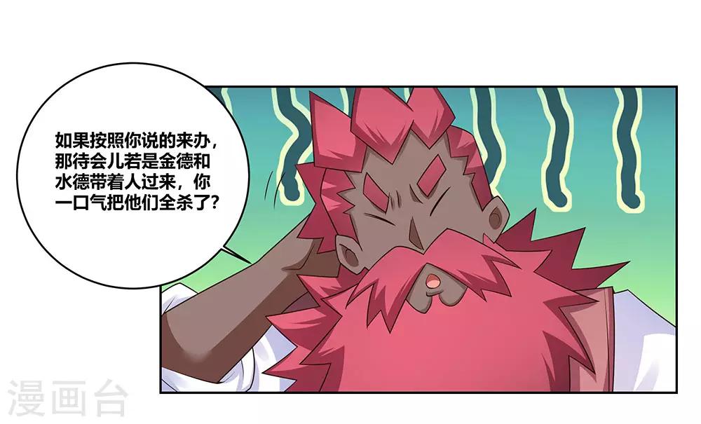 第98话 紧急商议11