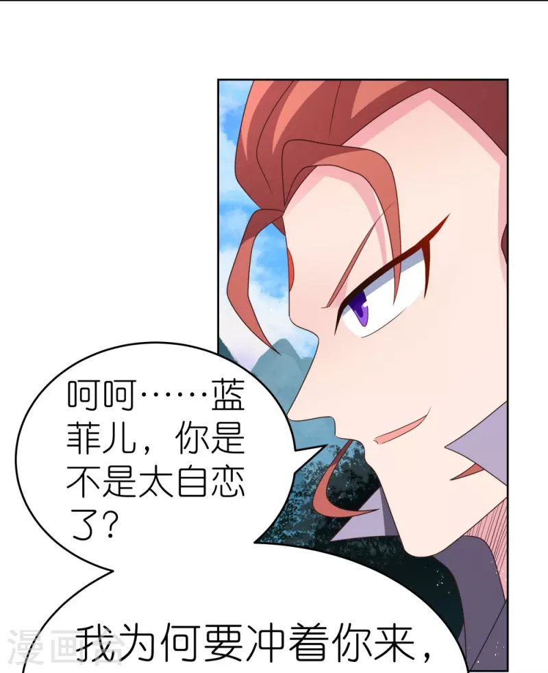 第388话 雷云分舵6