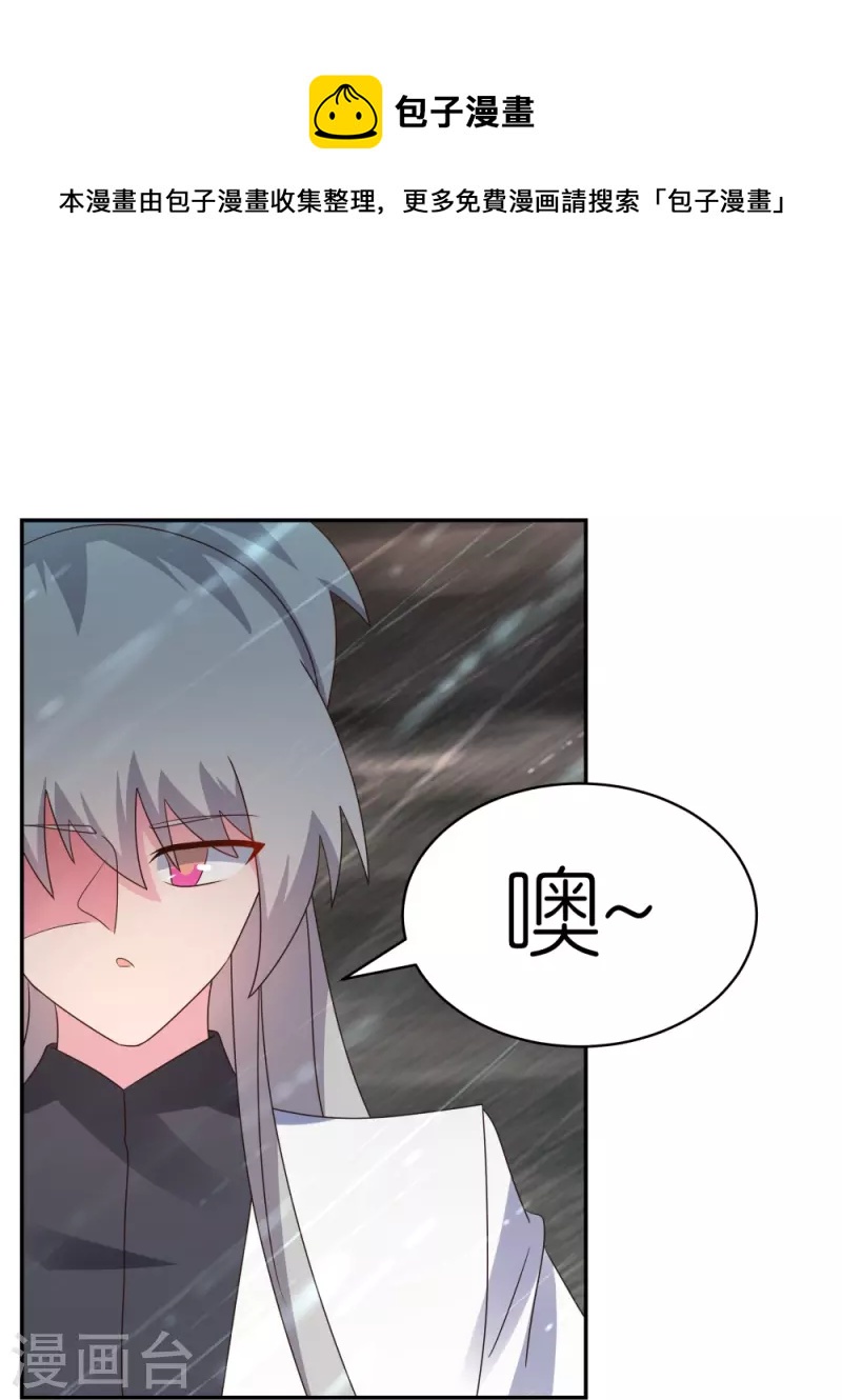 第341话 拜见公子8