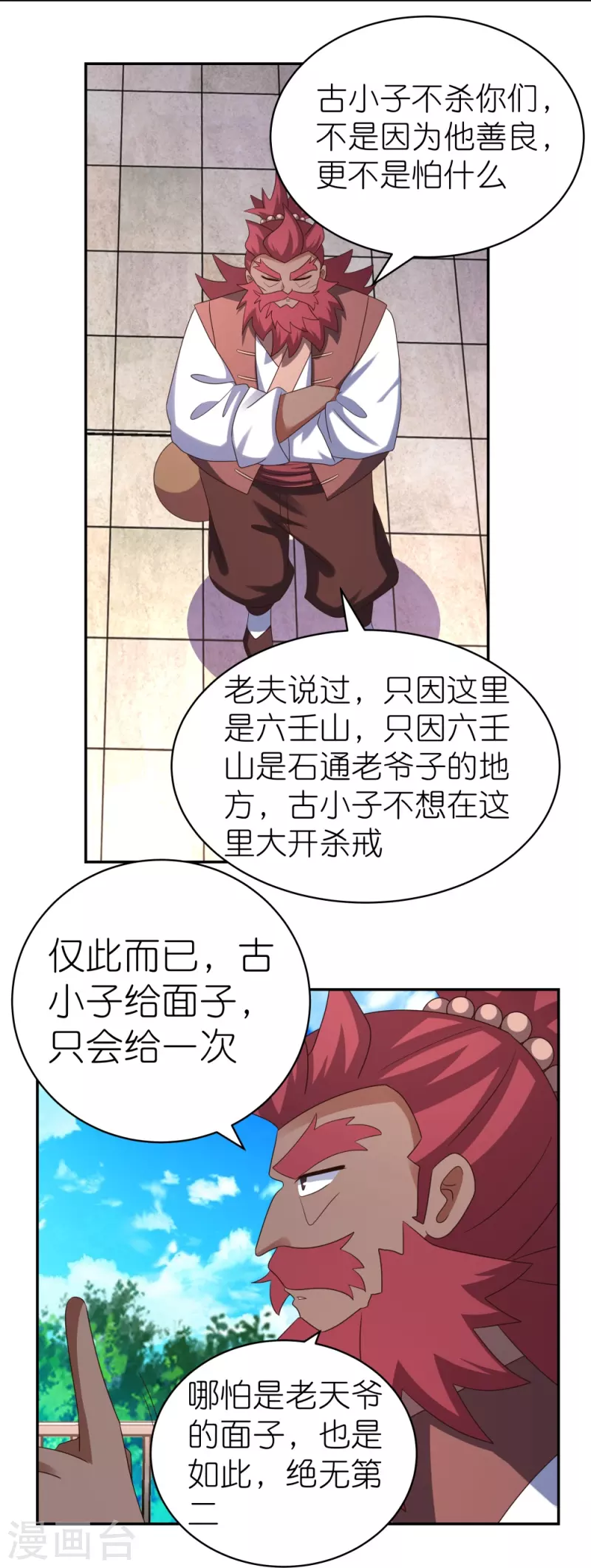 第331话 不见棺材不落泪8