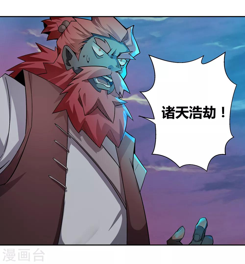 第1话 湮灭34
