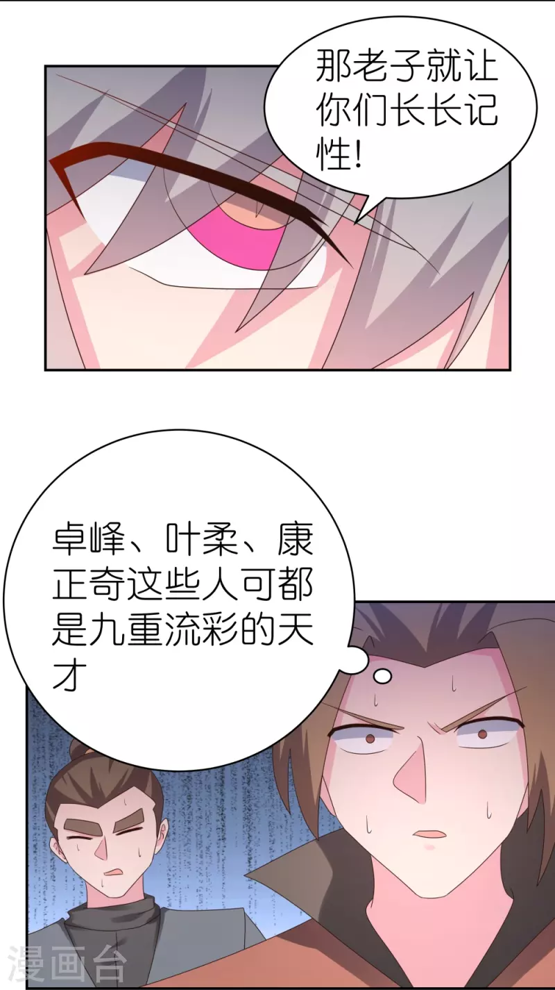 第323话 狂妄小儿5