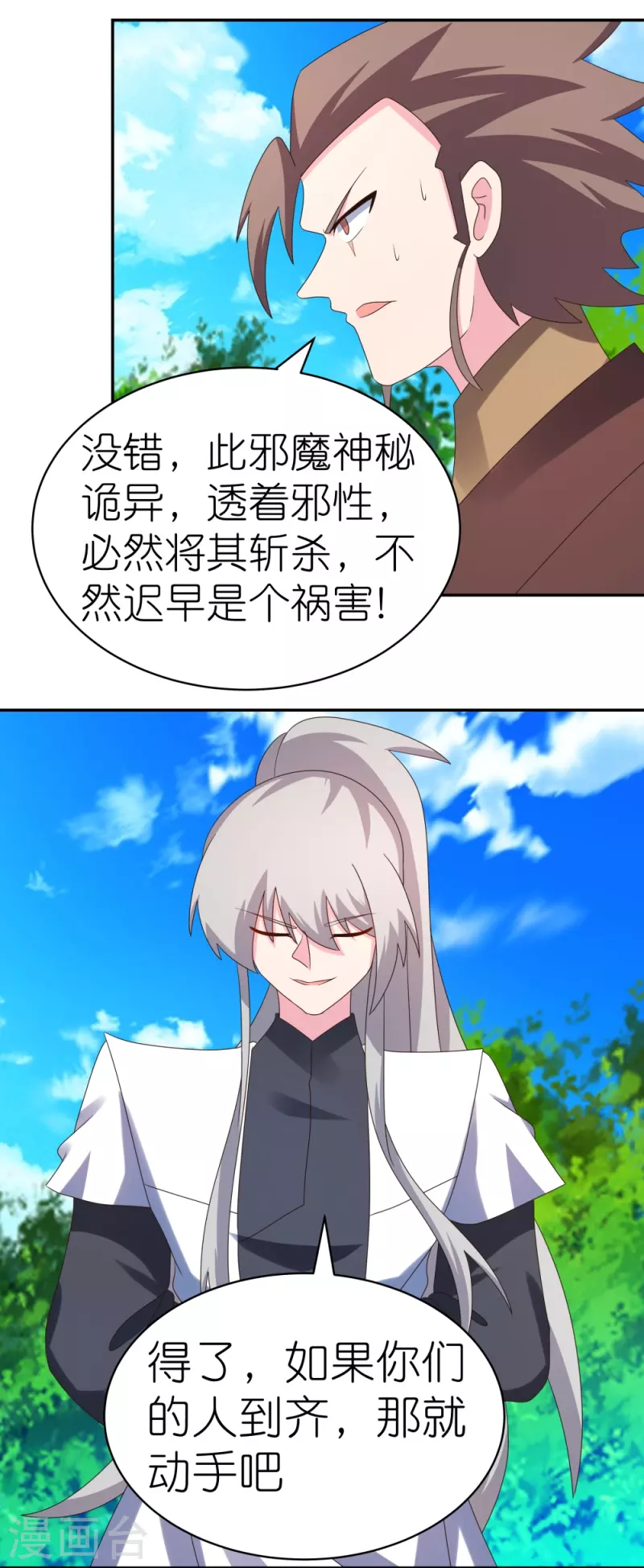 第335话 惊天地泣鬼神3