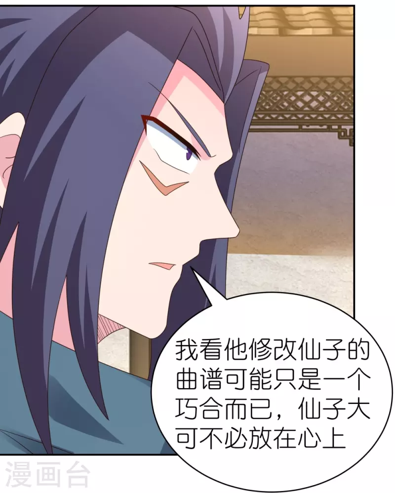 第368话 小青花语21