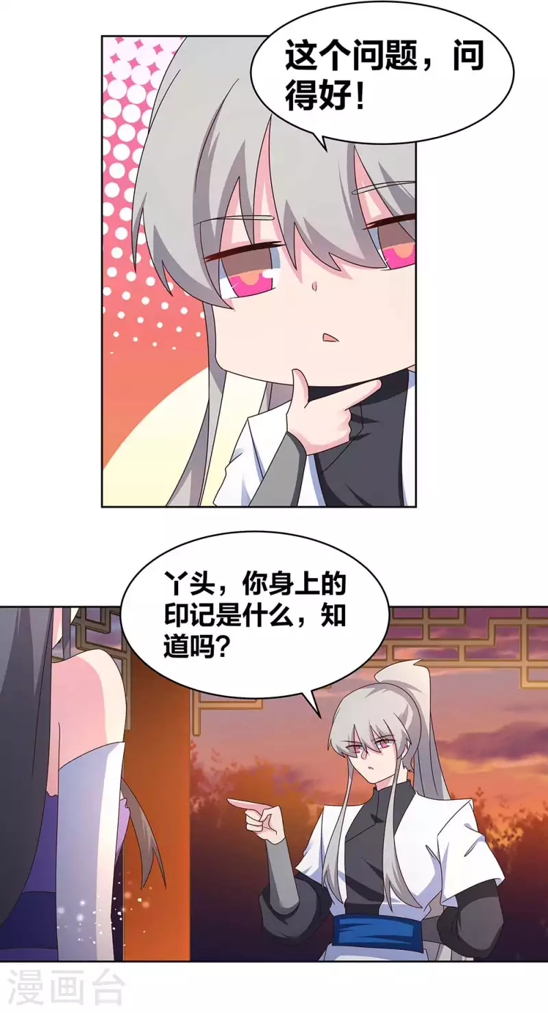 第245话 日後再说10