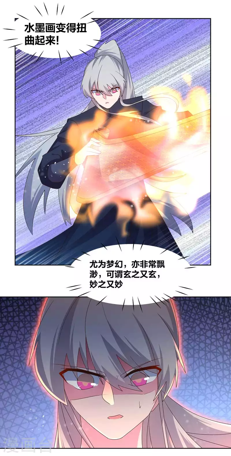第226话 消失的冷颜秋16