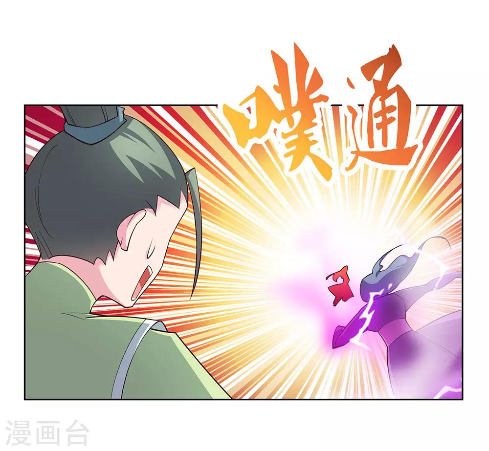 第92话 惩罚11