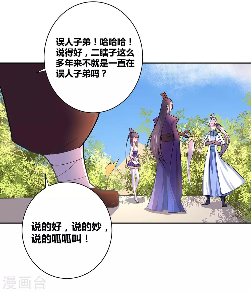第9话 火德12