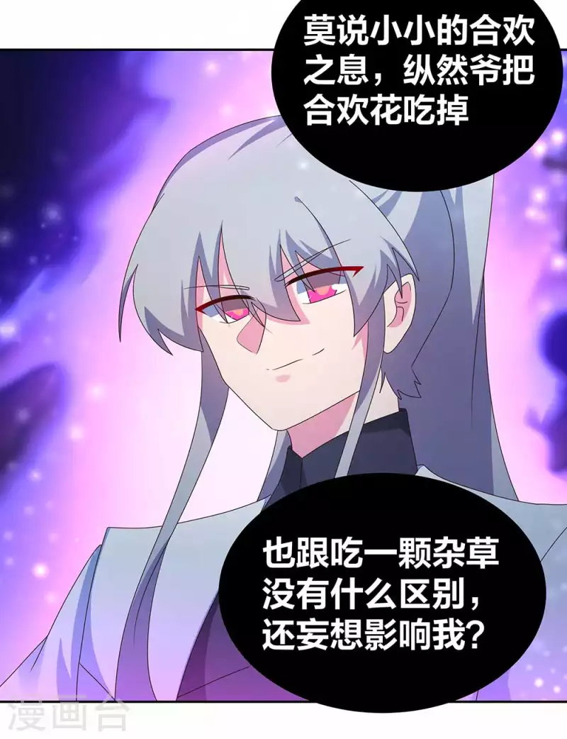 第288话 不许看15