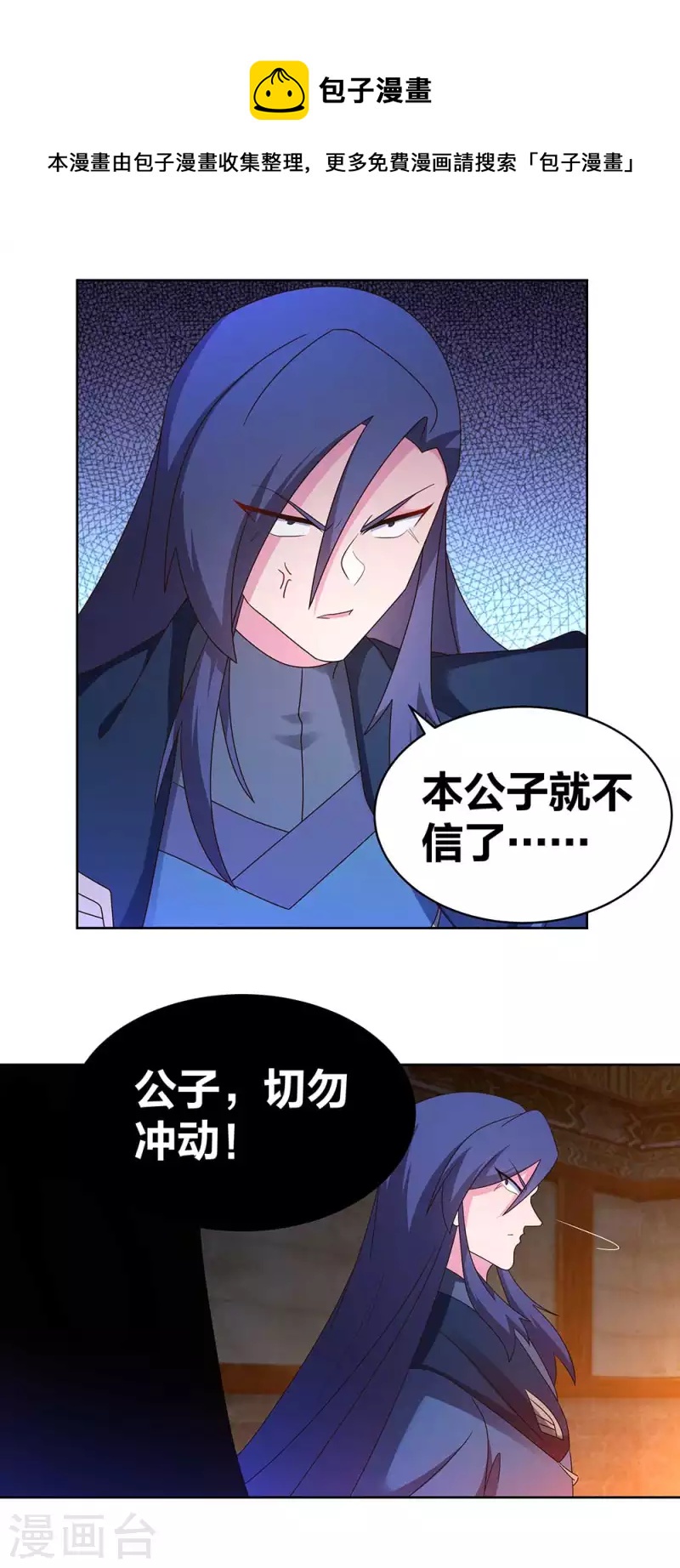 第271话 舍利子9