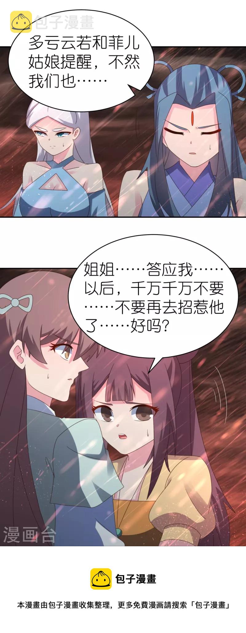 第338话 腥风血雨24