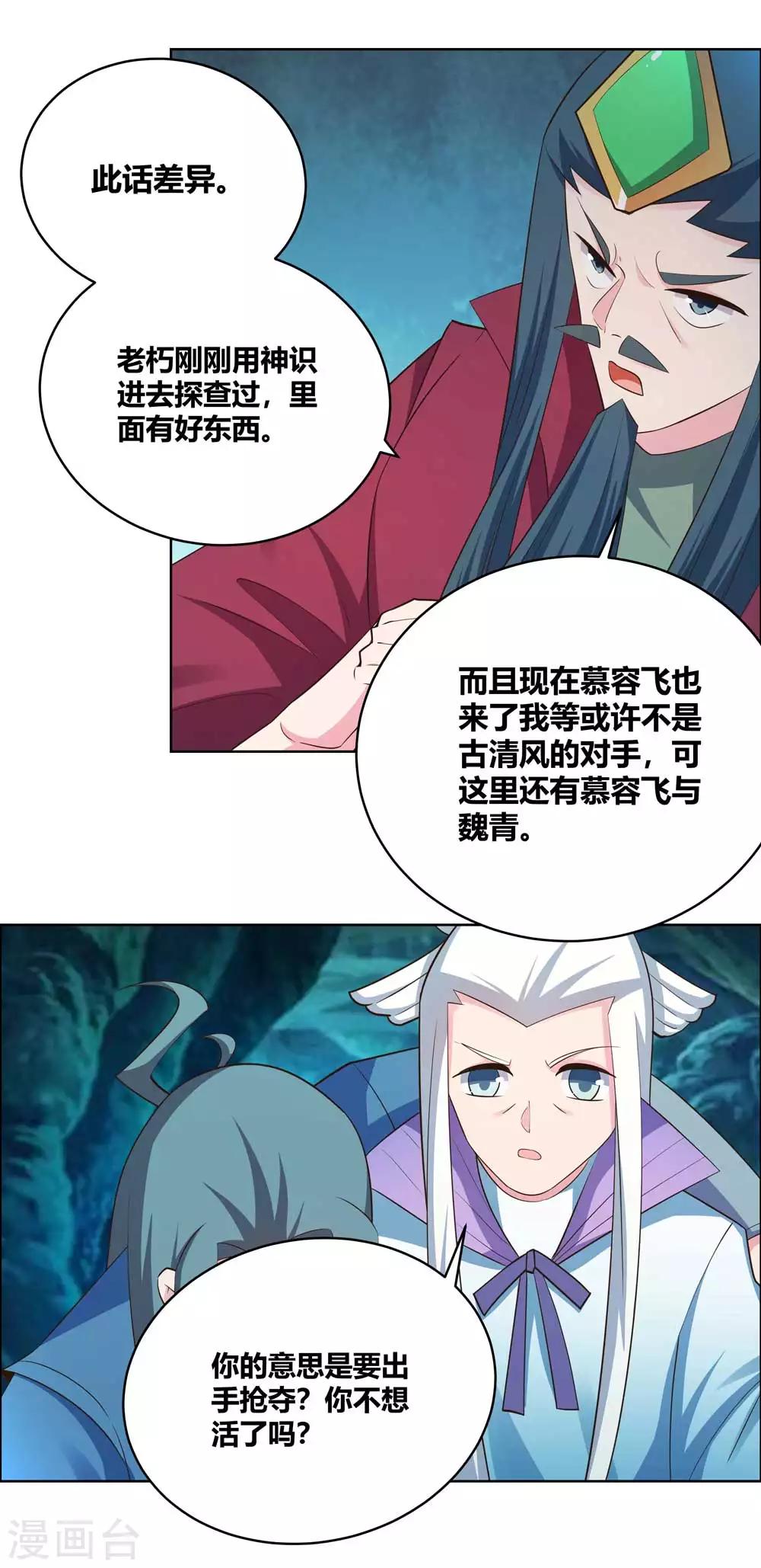 第139话 不知死活！11