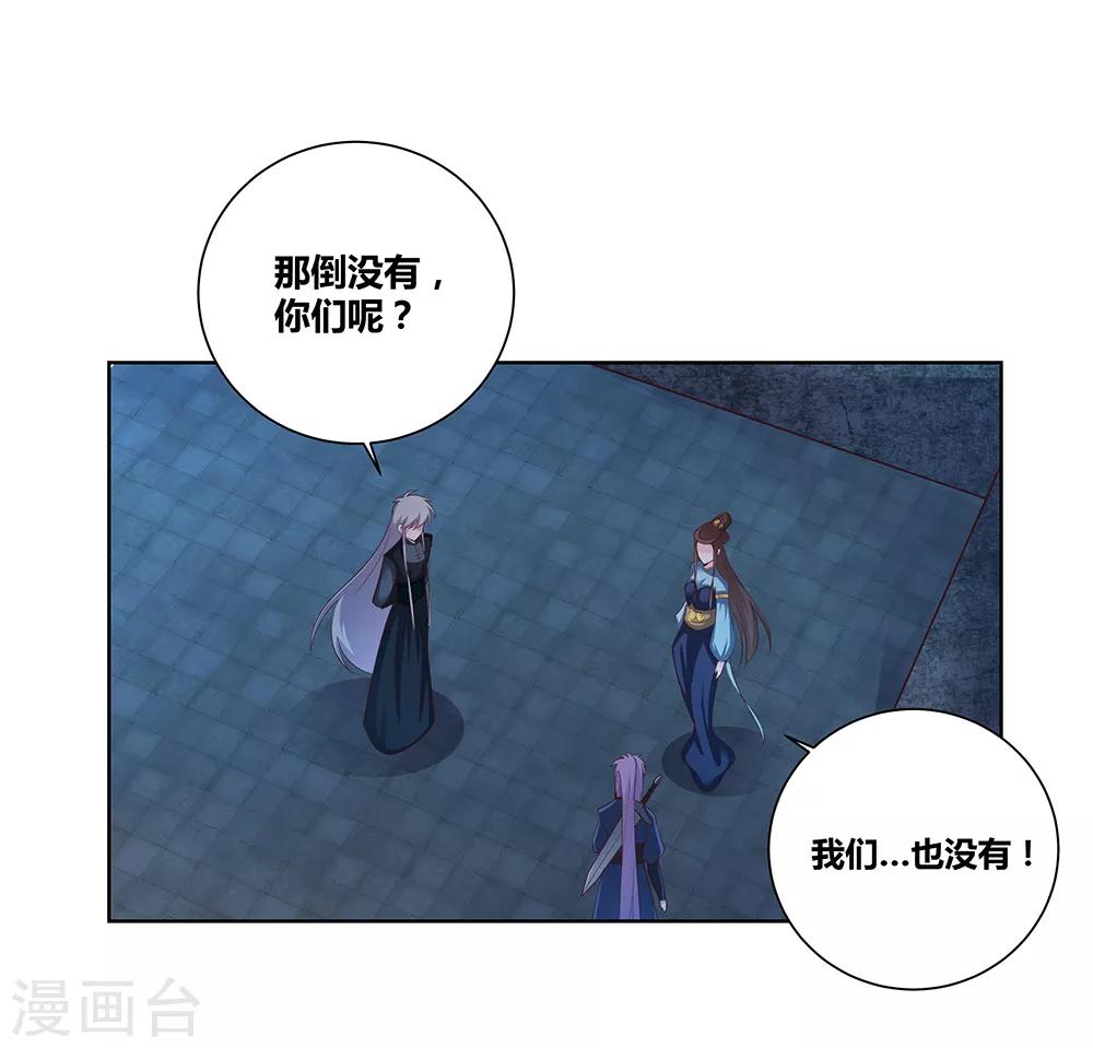 第44话 云海机关10