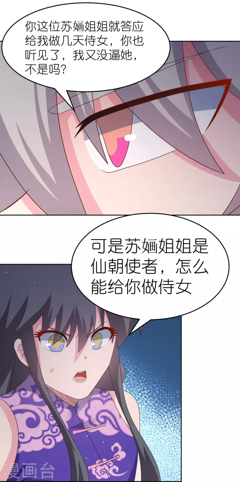 第374话 回春指6