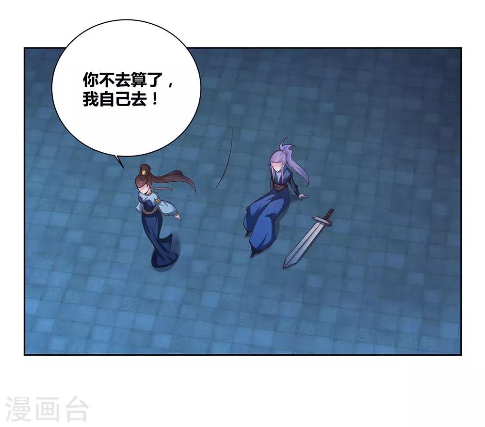第46话 争夺3