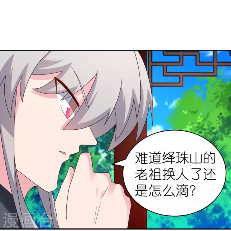 第313话 无衍控心蛊25