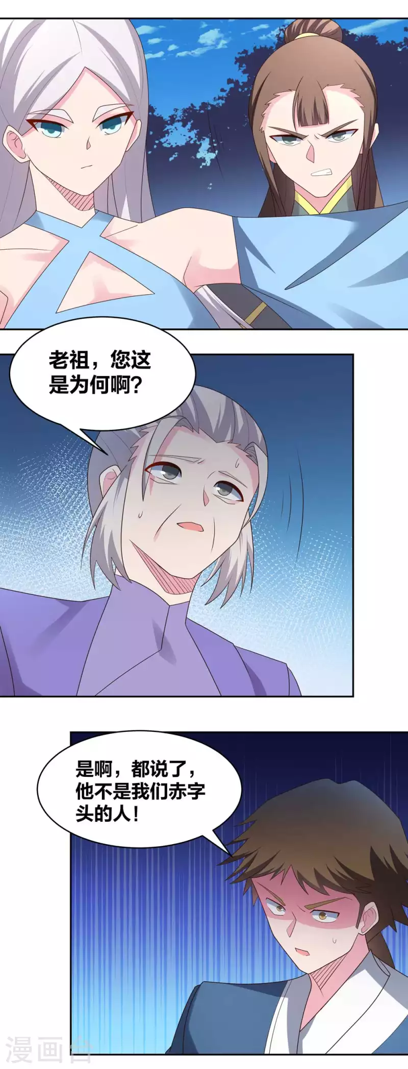 第218话 肆无忌惮9