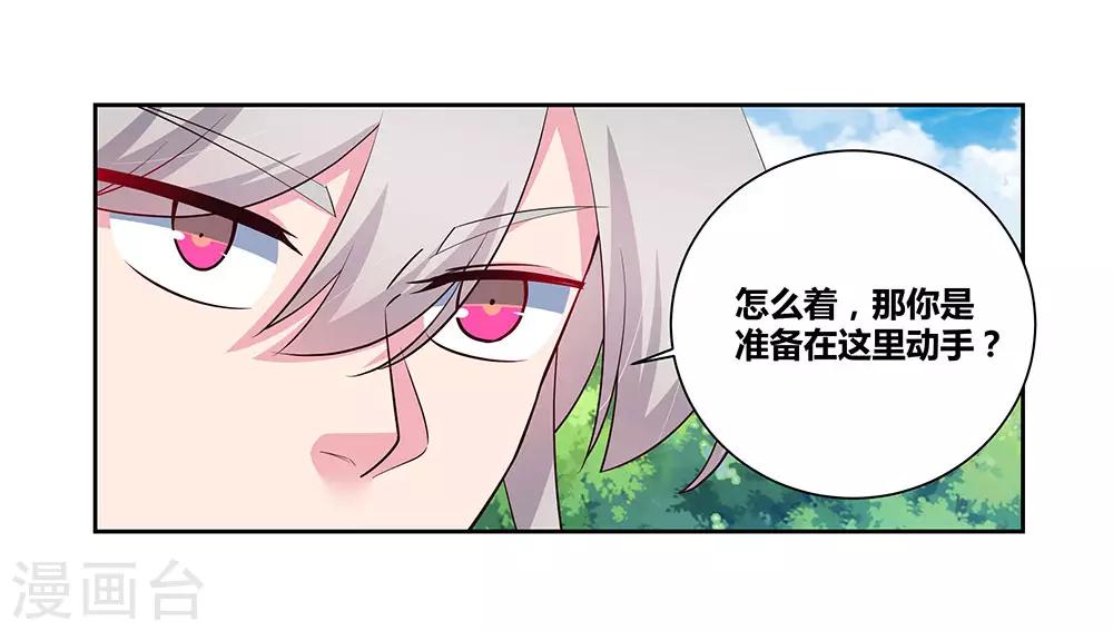 第80话 李魍VS古清风12