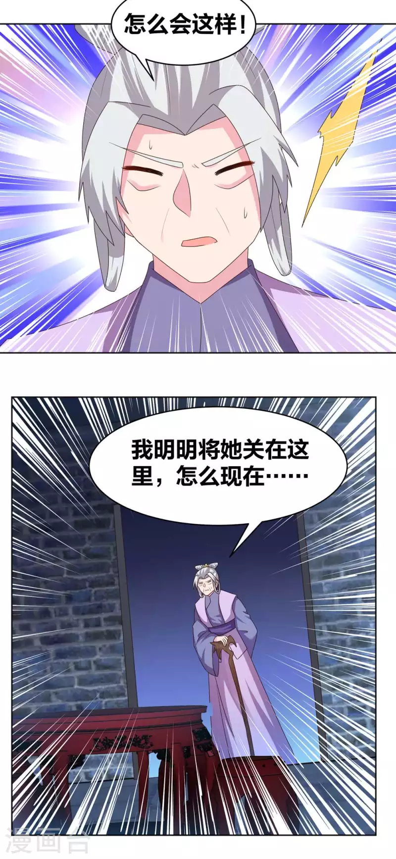 第226话 消失的冷颜秋11