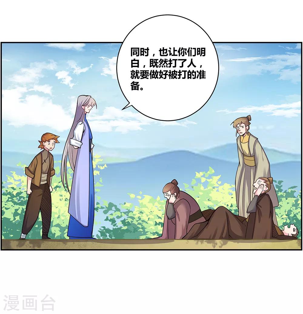 第16话 把灵田给我种回去！7