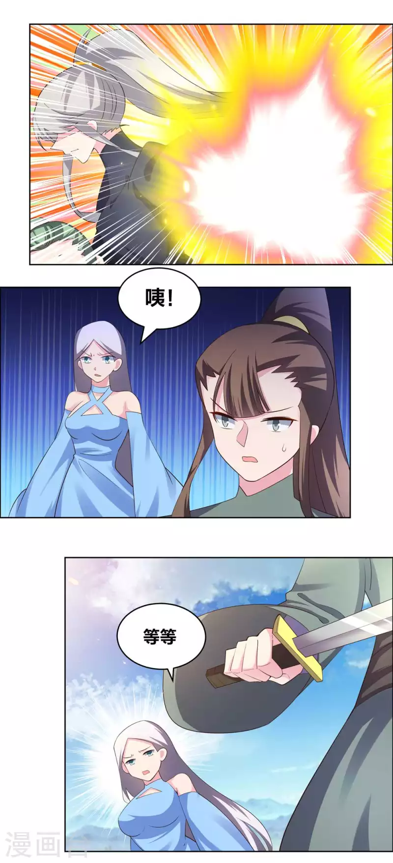 第207话 太星洞3