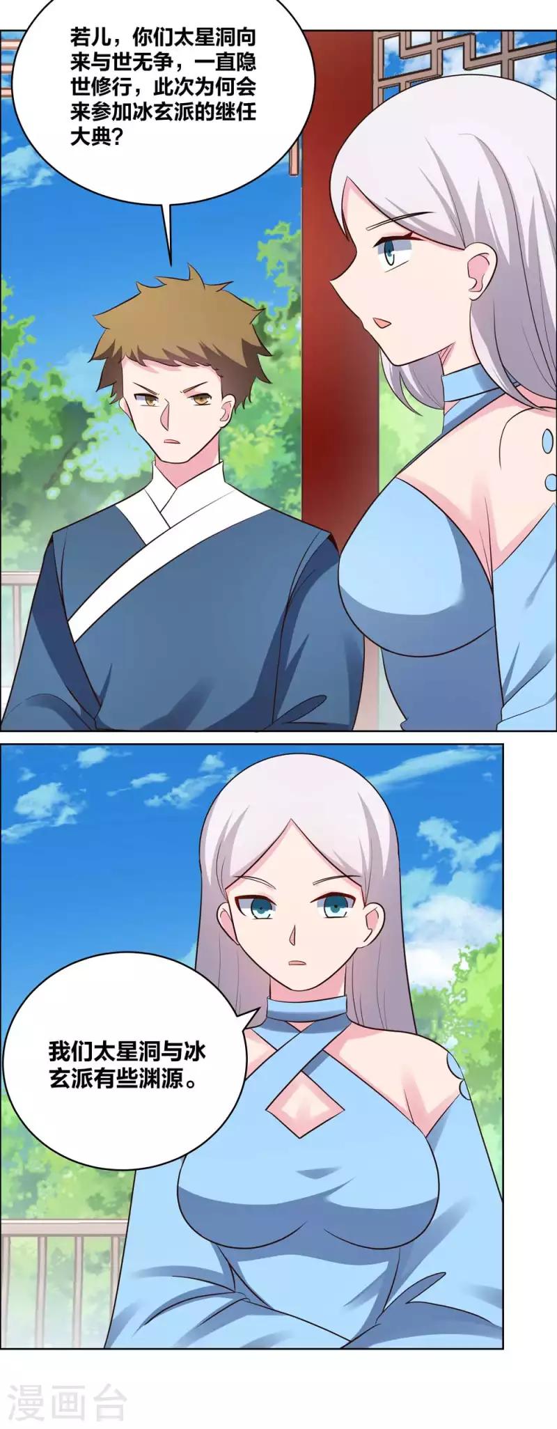 第210话 赤帮分舵12