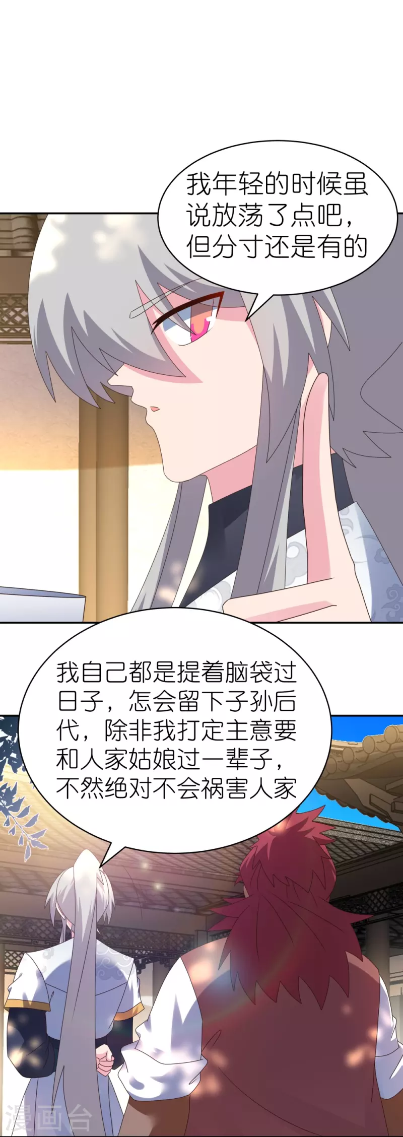 第360话 风流债14