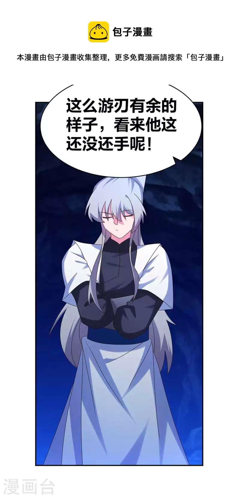 第291话 就你最主动20