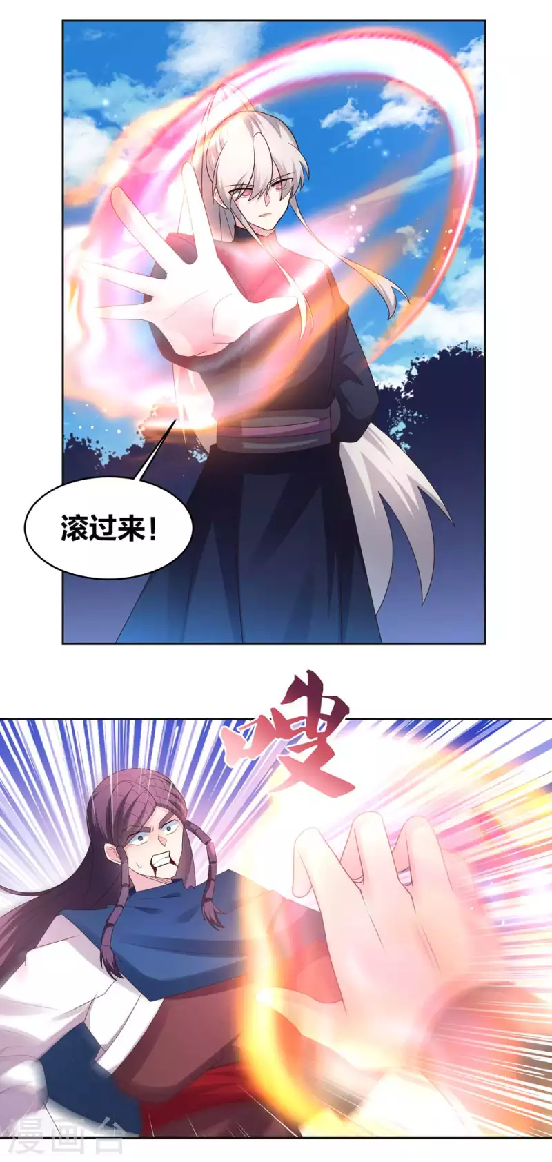 第222话 你爹是谁？13