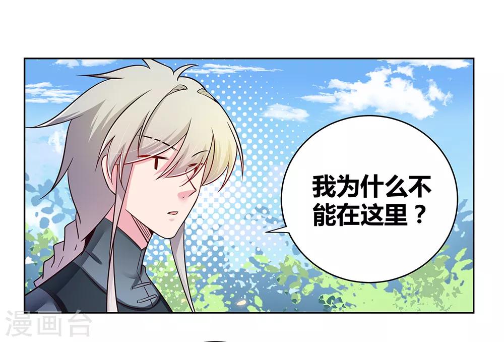 第34话 第一关 灵力考察2