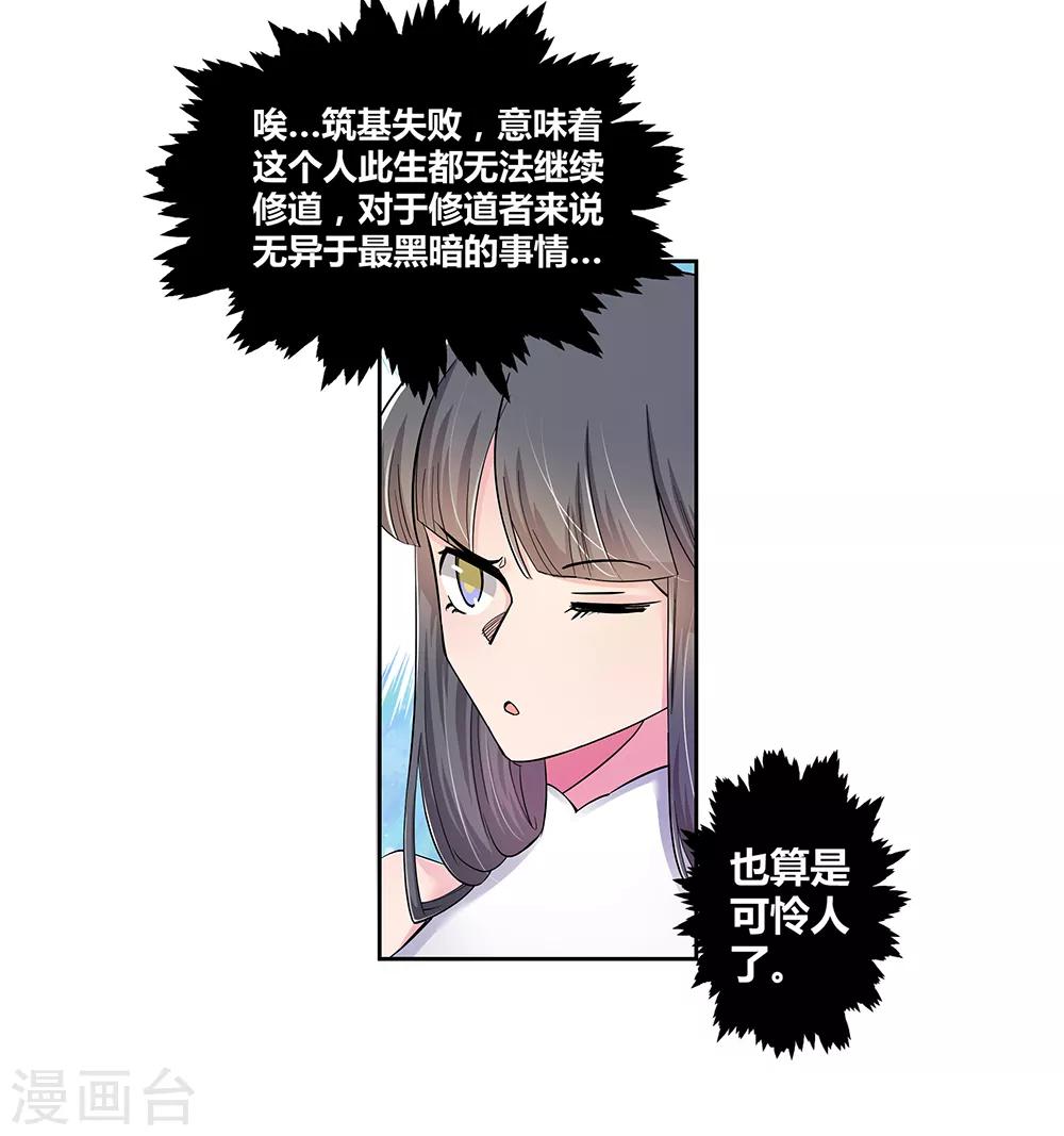 第3话 一品山庄2