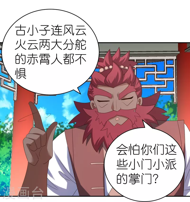 第331话 不见棺材不落泪4