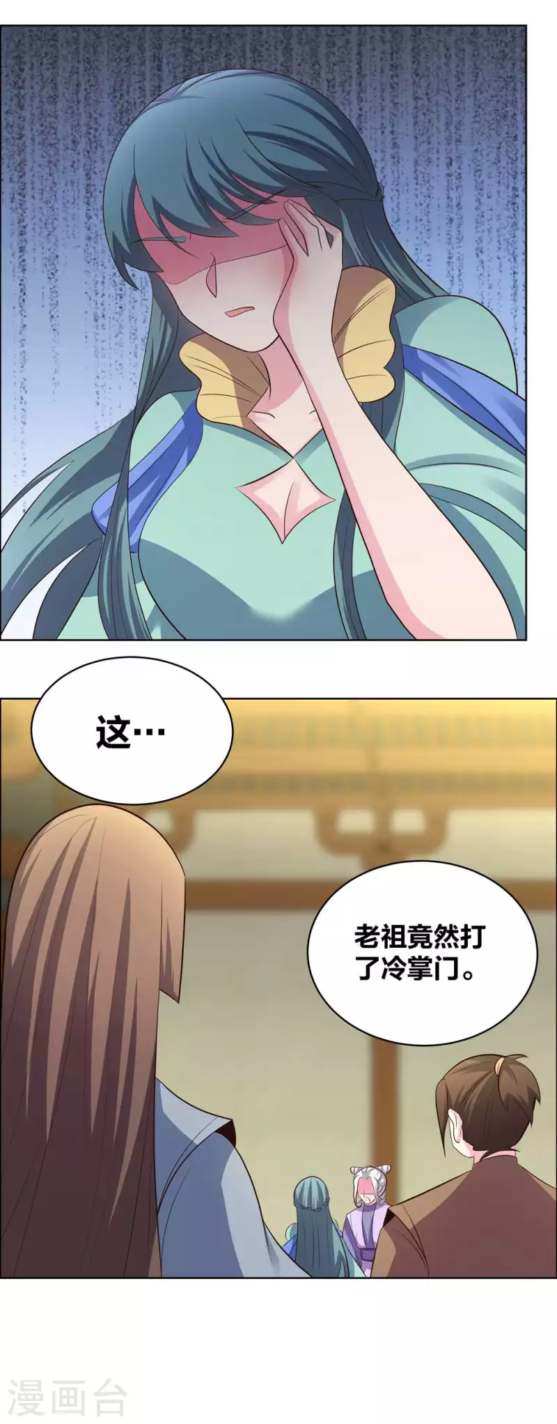 第204话 娇女8