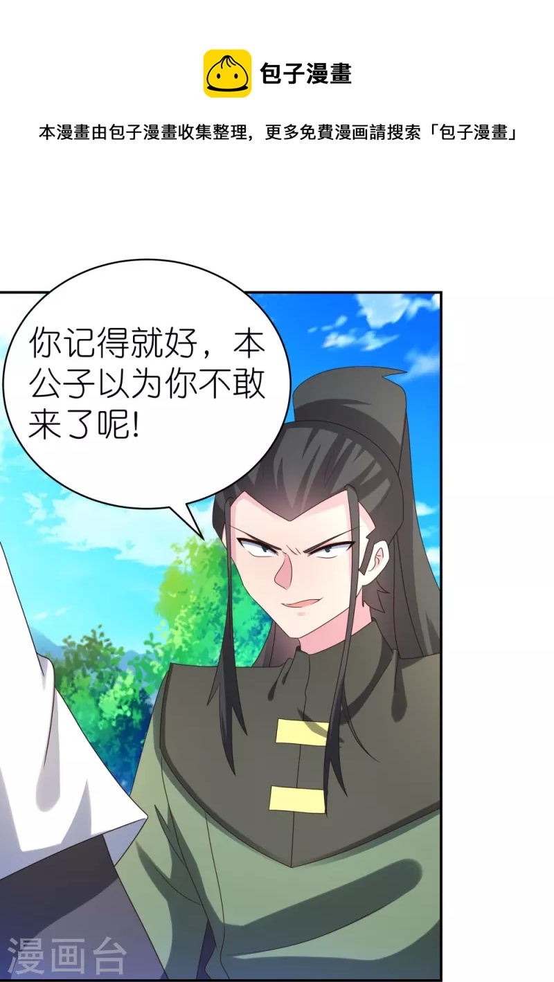 第305话 傻大胆20