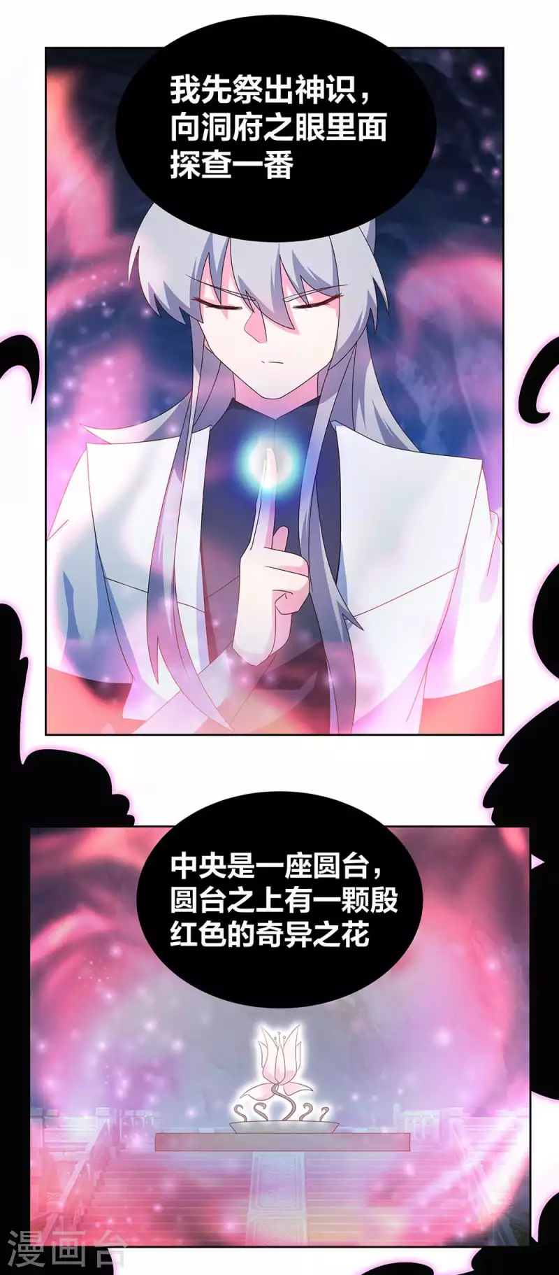 第283话 鱼水之欢1