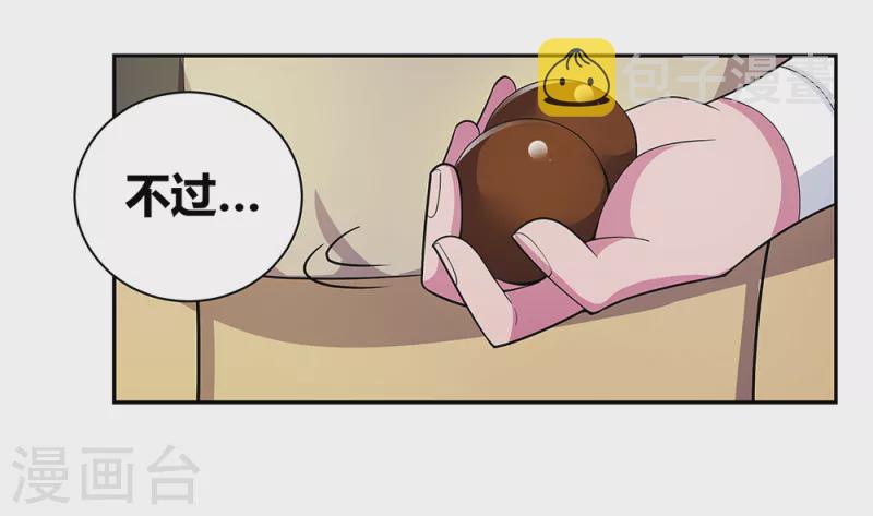 第31话 修炼7