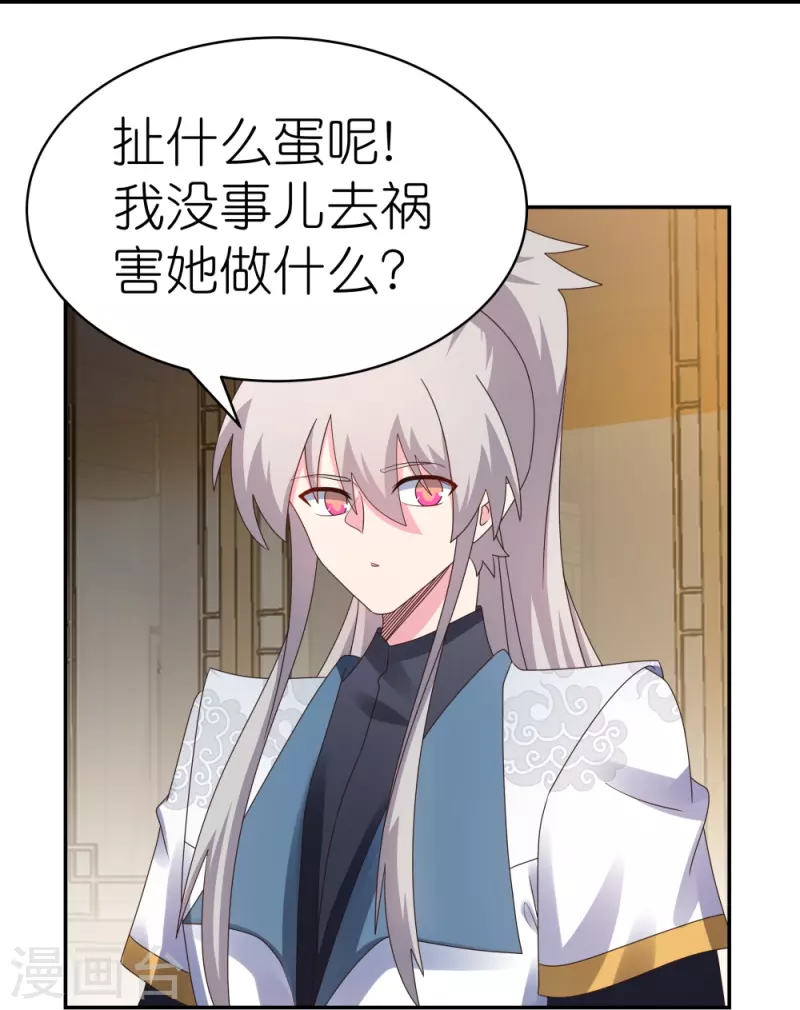 第365话 带刺的玫瑰26
