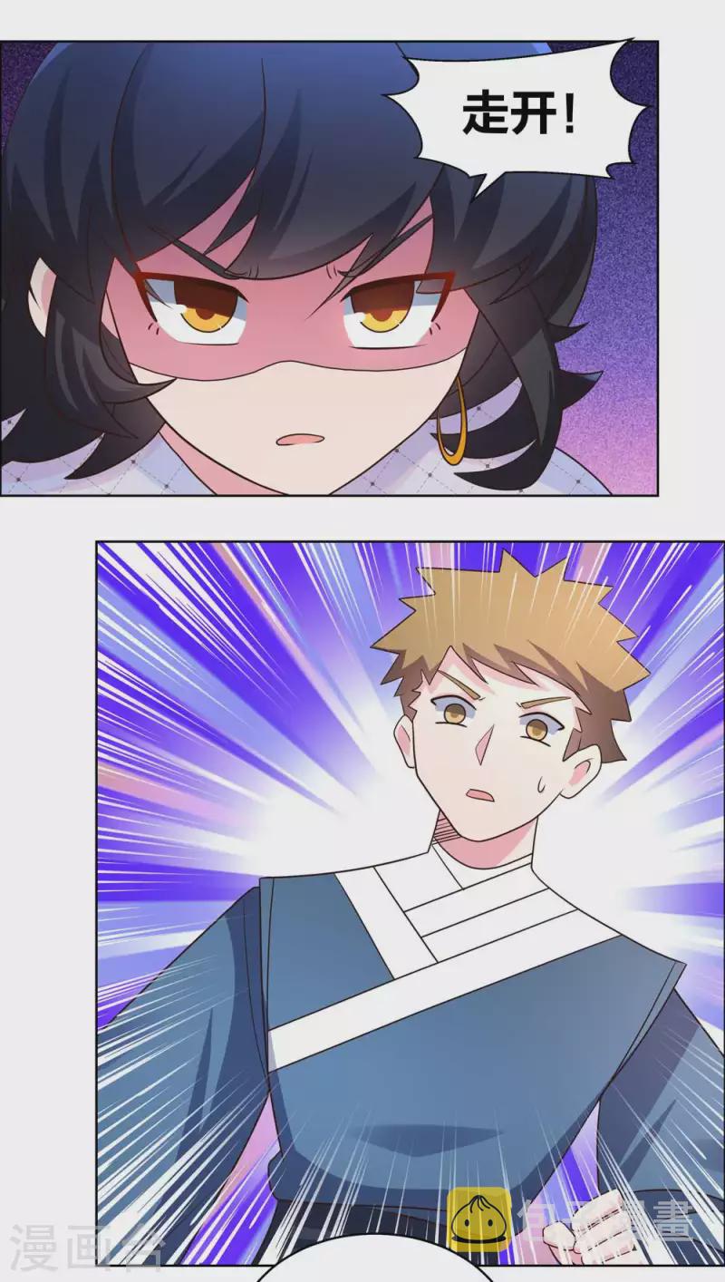 第214话 究竟是谁？2