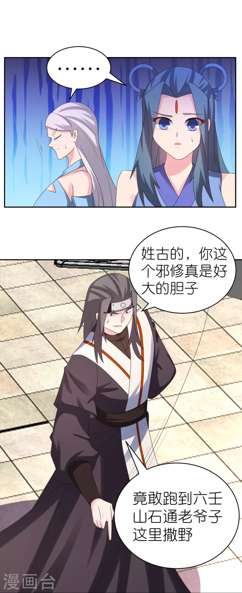第321话 诡异真身4