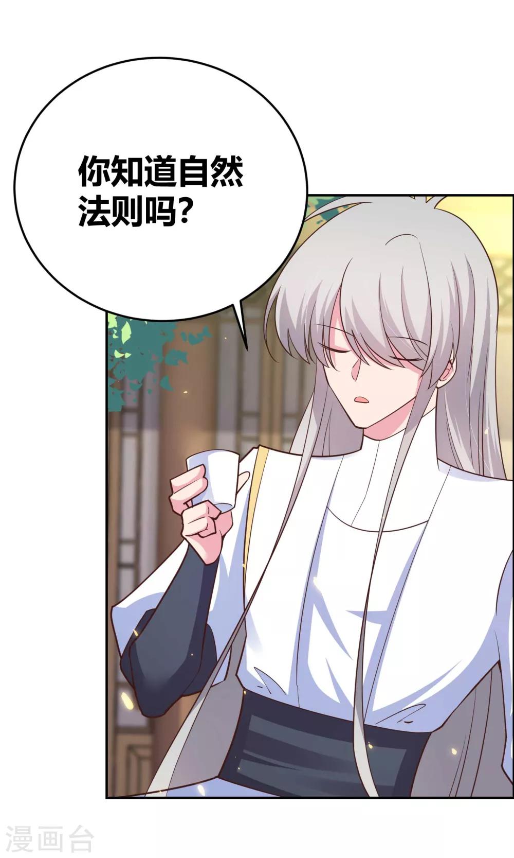 第123话 炎阳之心的去向19
