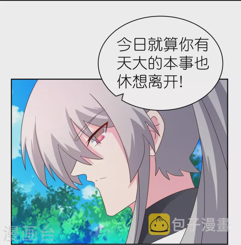 第321话 诡异真身5