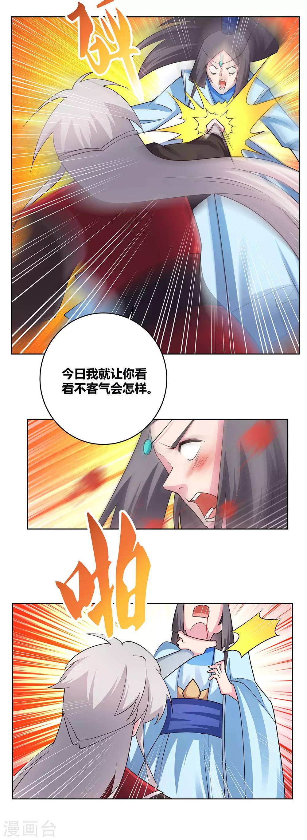 第91话 不客气的下场15