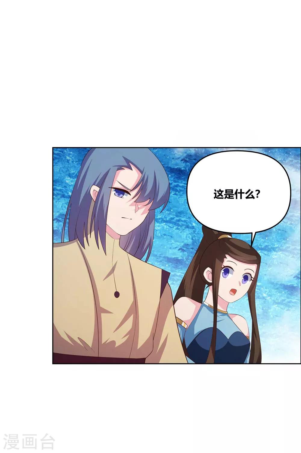 第142话 大衍凝血印1