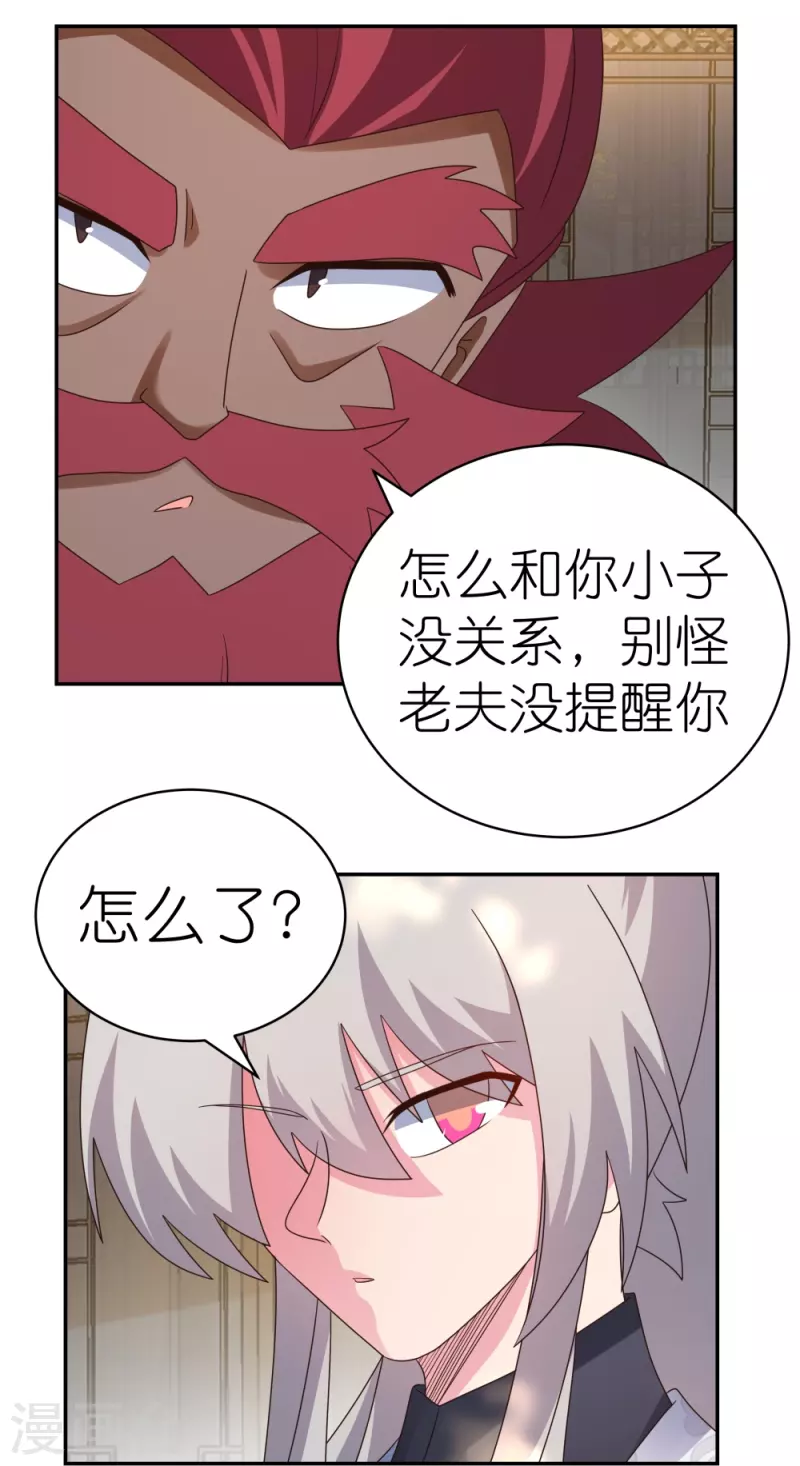 第358话 变异血脉25