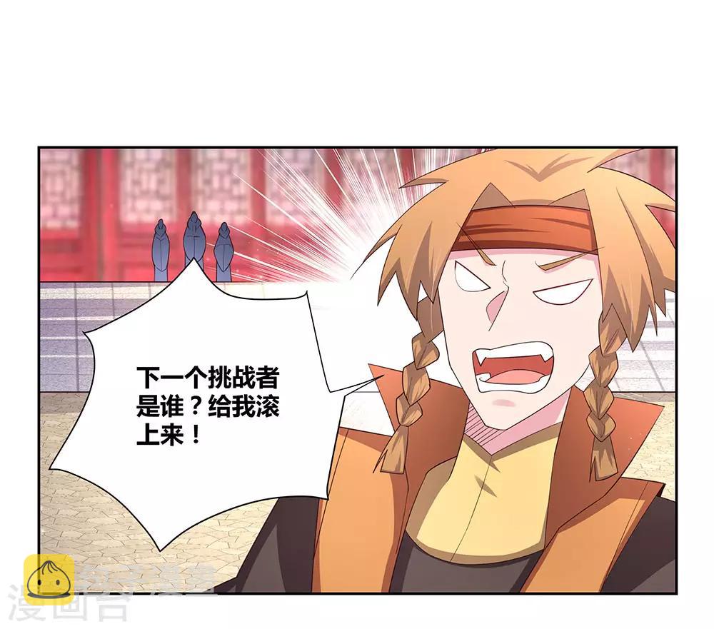 第59话 挑战者22