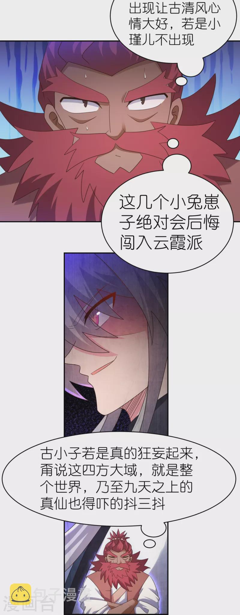 第364话 灵鸟行踪10