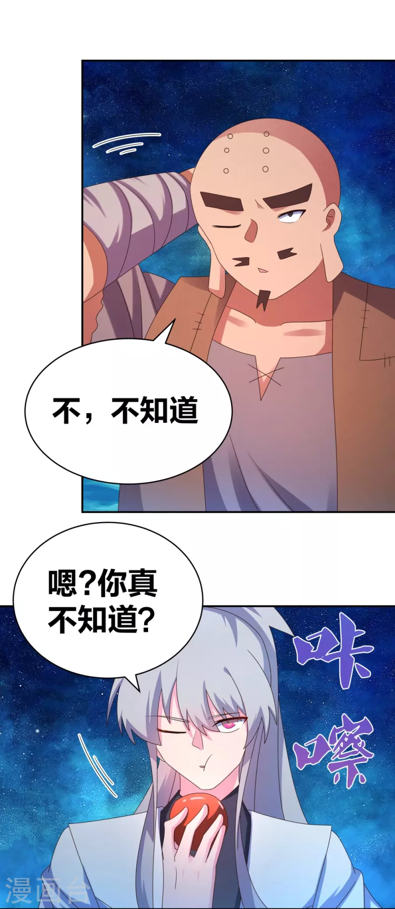第296话 魔女8